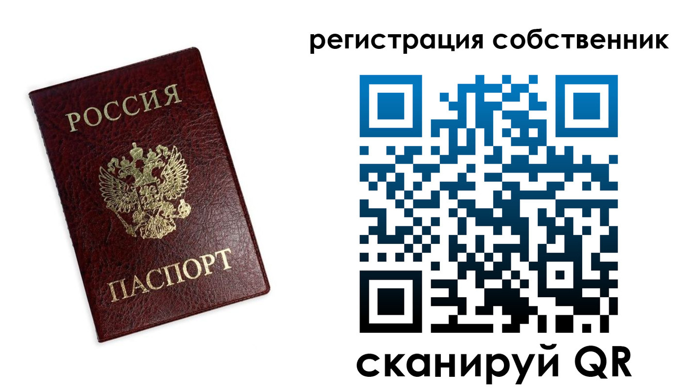 временная регистрация для школы в Оби