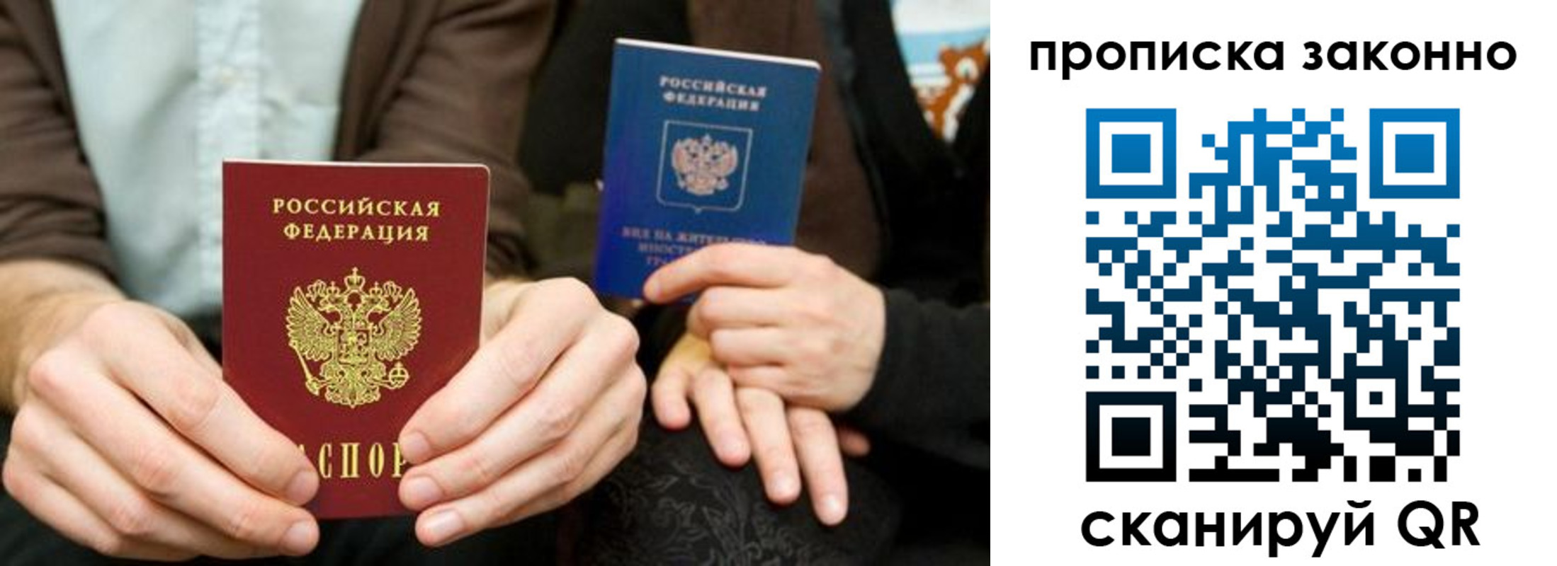 прописка для кредита в Оби