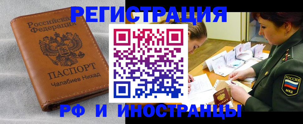 регистрация в Оби