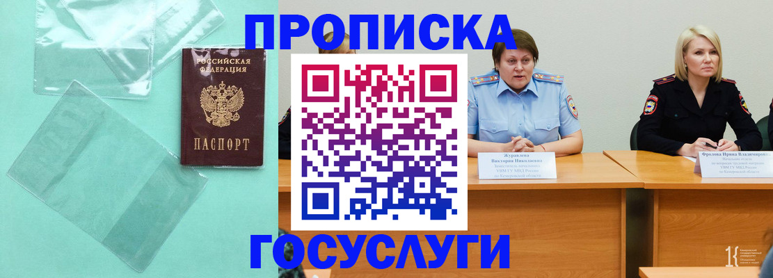 пропишу в квартире в Оби