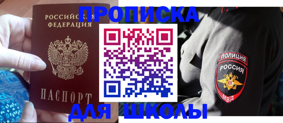 временная регистрация недорого в Оби