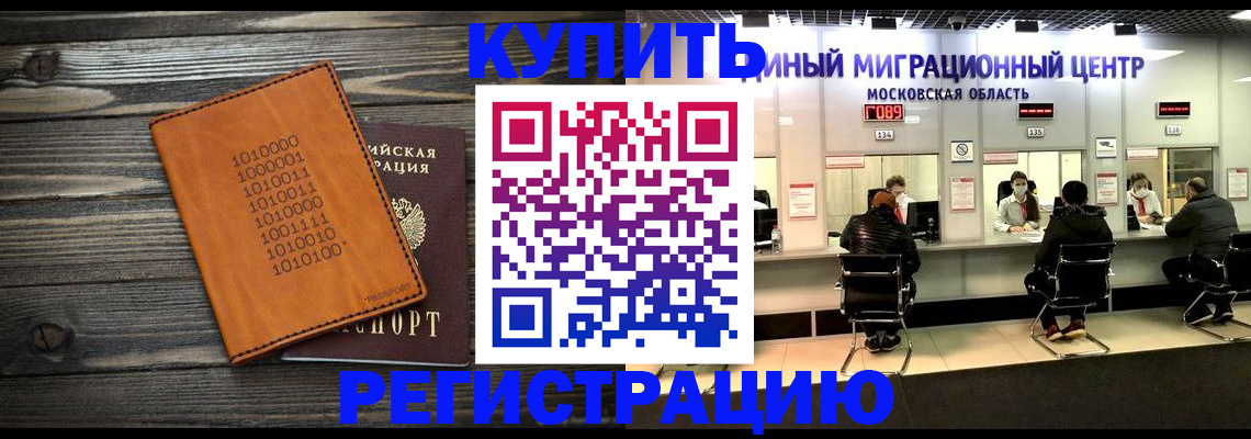временная регистрация недорого в Оби